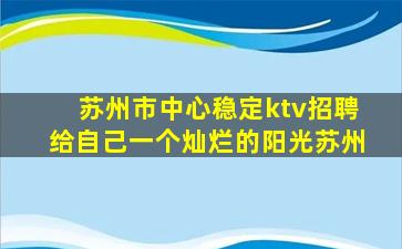 宜春夜总会招聘
